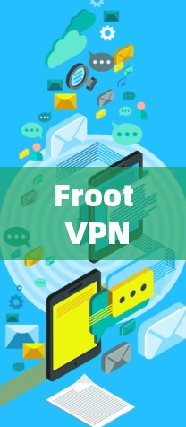 Froot VPN 是一个基于 Froot 公司开发的用于VPN的工具，允许用户访问世界范围内的互联网。然而，Froot VPN 的翻墙功能是有一定限制的